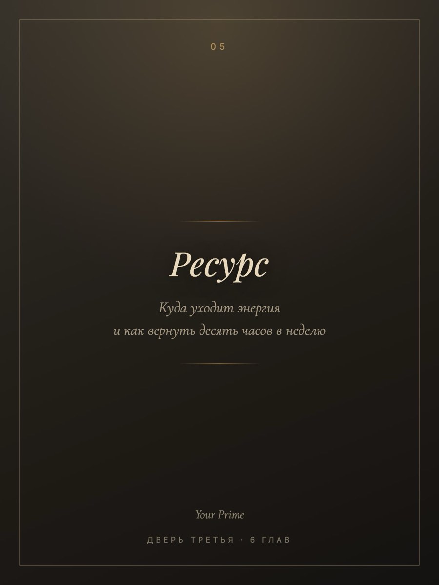 Ресурс
